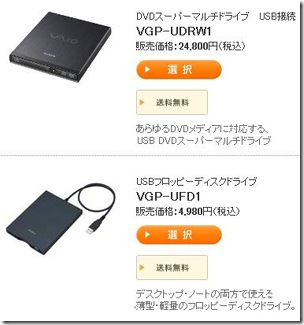 20091017win7vaio7