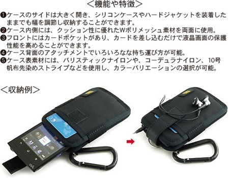 20111208walkmanzcase13