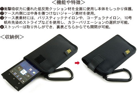 20111208walkmanzcase9