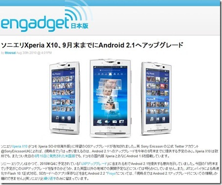 20100831os2.1xperia1