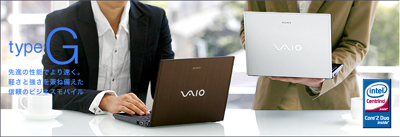 20080625newvaio2.jpg