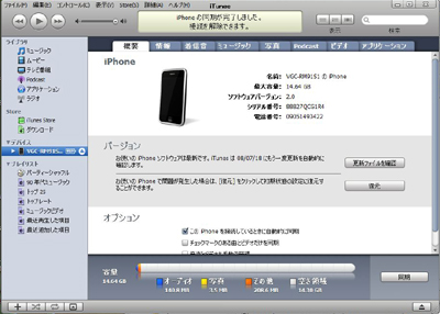 20080712iphone5.jpg