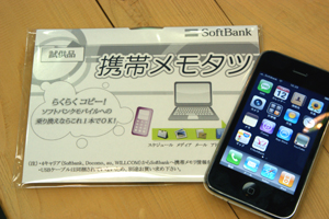 20080712iphone8.jpg