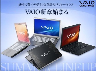 20080716vaio01.jpg