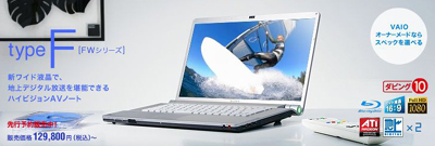 20080716vaio22.jpg