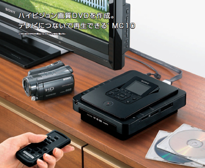 ハイビジョンDVD再生が可能な、DVDライター”VRD-MC10” - 店長の