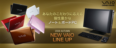 20080909newvaio1.jpg