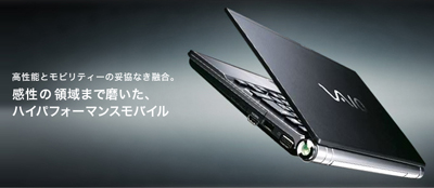 VAIO Z SONY VJZ13 Microsoft Office 2019 Core i7-6567U 3.3GHz 16GB 256GB  13.3型WQHDタッチ対応 Webカメラ Windows 11 中古ノートパソコン : 中古パソコン - 通販 - Yahoo!ショッピング