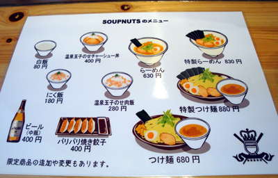 20081104soupnuts2.jpg