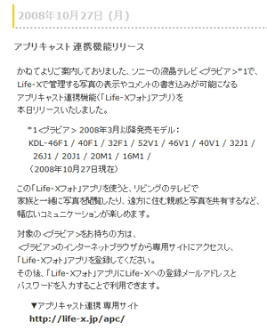 20081112lifex02.jpg