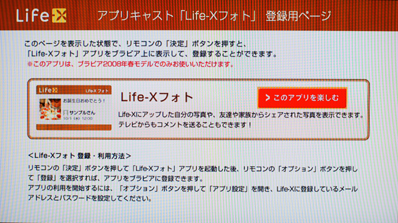 20081112lifex05.jpg