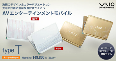 20090106newvaio02.jpg