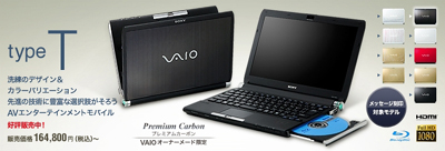 20090106newvaio05.jpg