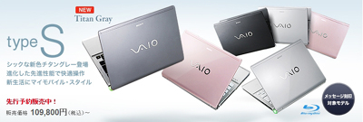 20090106newvaio06.jpg