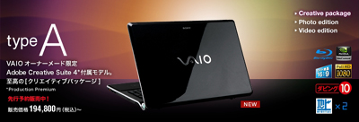 20090106newvaio09.jpg