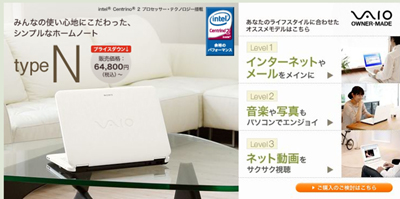 20090106newvaio10.jpg