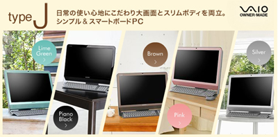 20090106newvaio16.jpg