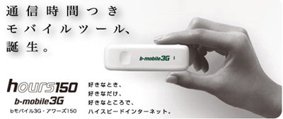 20090205bmobile1.jpg