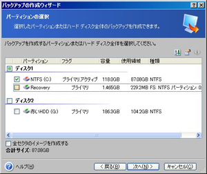 20090301backup6.jpg