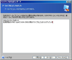 20090301backup9.jpg