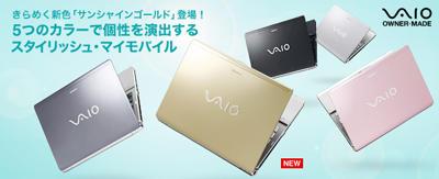 20090407newvaio02.jpg