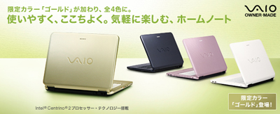 20090407newvaio08.jpg