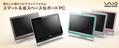 20090407newvaio10.jpg