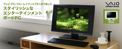 20090407newvaio12.jpg