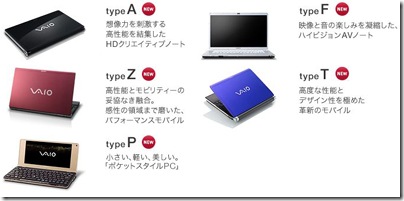 20090526newvaio01