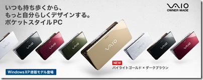 20090526newvaio02