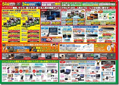 20091217xmassale3