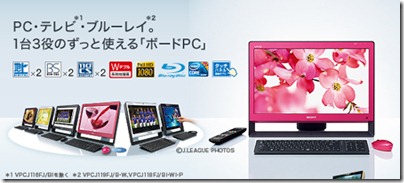 20100608newvaio03