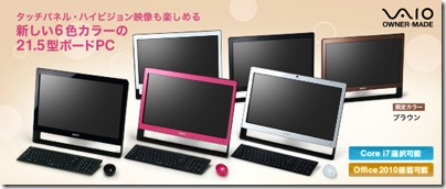 20100608newvaio06