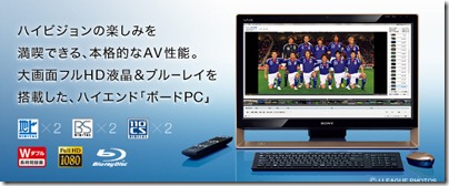 20100608newvaio07