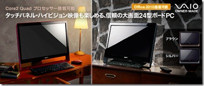 20100608newvaio09