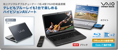 20100608newvaio11