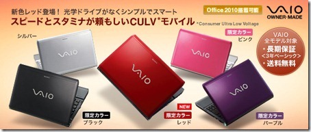 20100928newvaio10