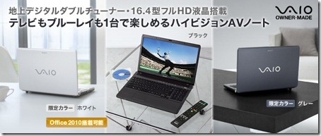 20100928newvaio18