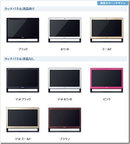 20100928newvaio3