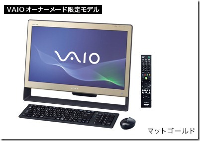 20100928newvaio4