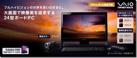 20100928newvaio5