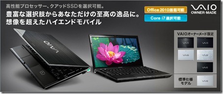 20100928newvaio6