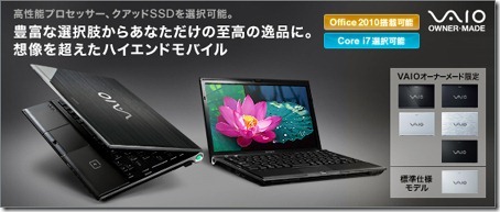 20100928newvaio6