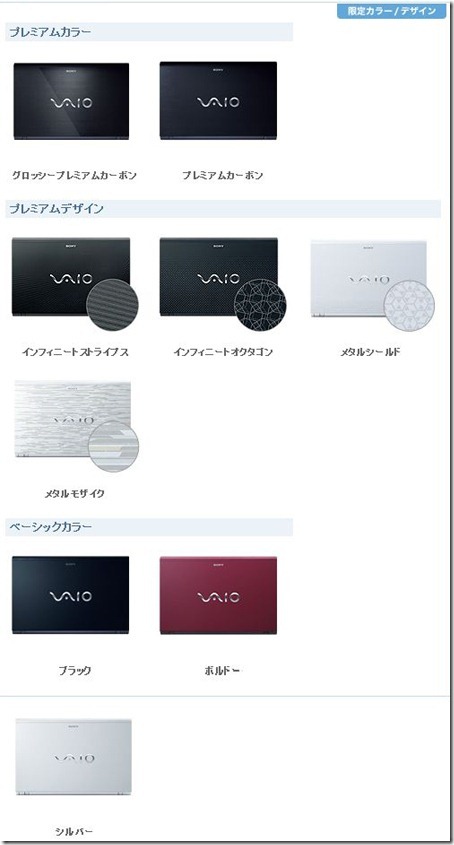 20100928newvaio7