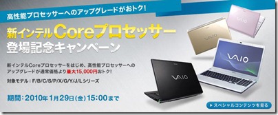 20100118newvaio1