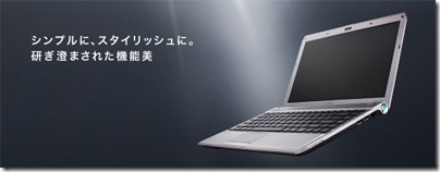 20100118newvaio2