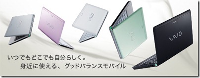 20100118newvaio4