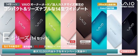 20100608newvaio01