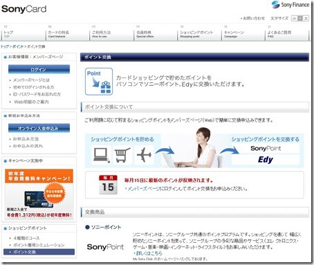 20101015sonycard01