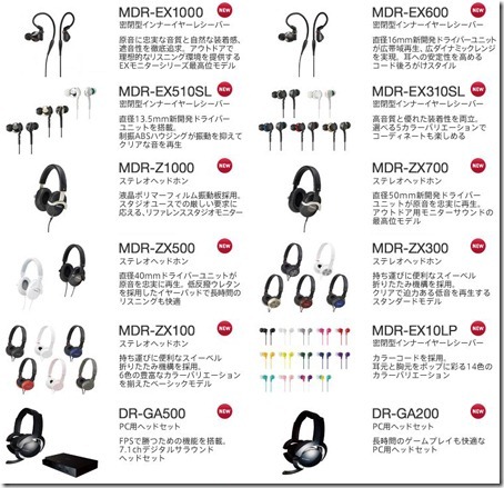 20100903headphone02